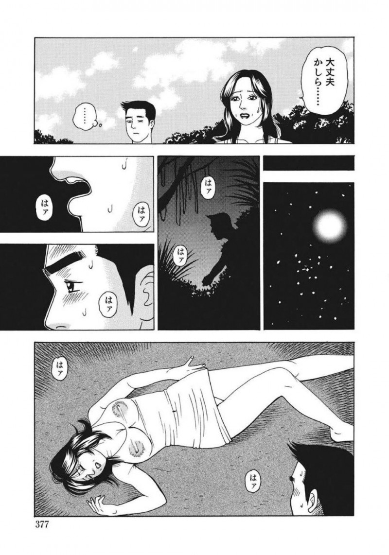 無人島で息子に襲われちゃうど変態な母親…フェラしたり中出しセックスで禁断の近親相姦セックスしちゃう！【茶坊：禁断母子無人島漂流記】