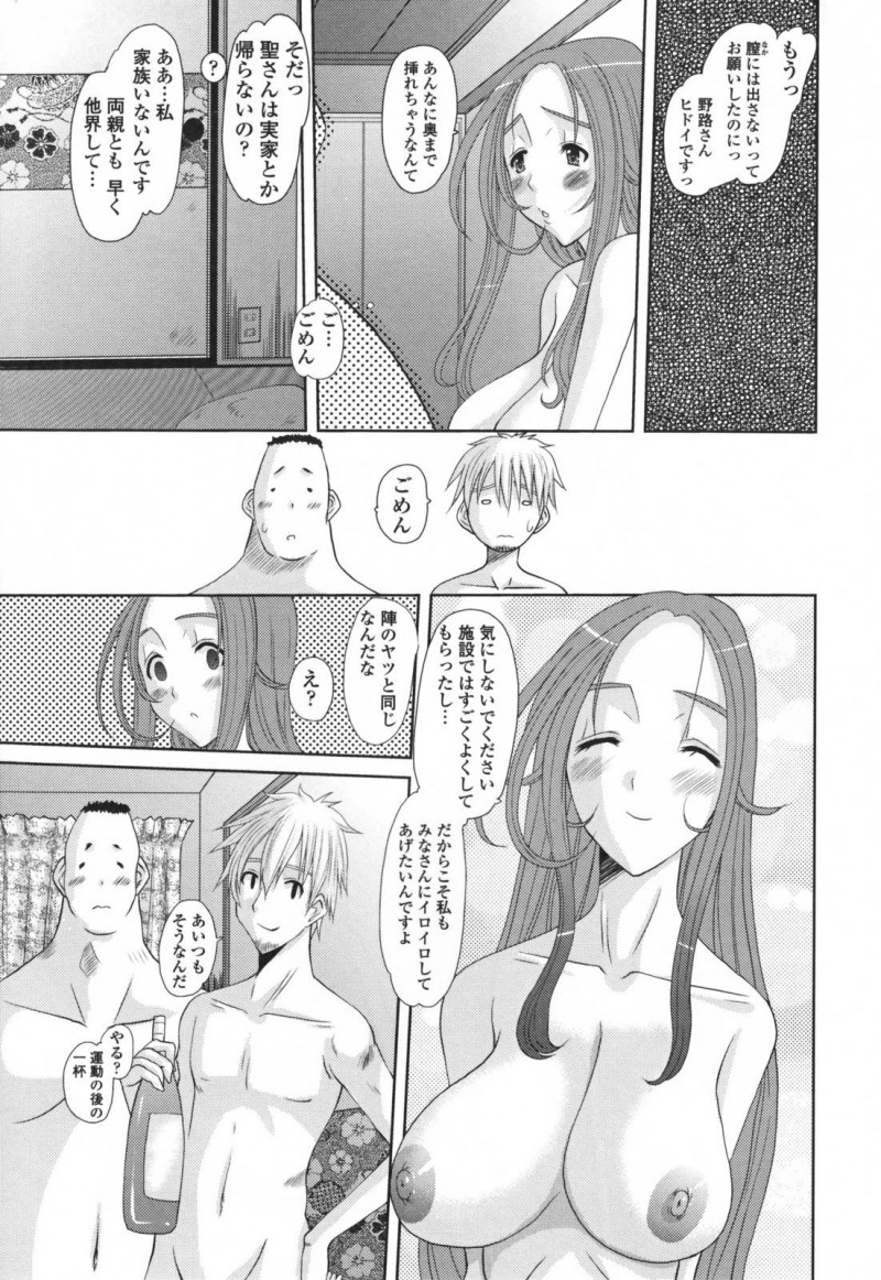 【エロ漫画】無理やり住民たちに犯されてしまうド天然な管理人が終わらない中出しの3Pセックス！【天誅丸/エロスの女神様 5】