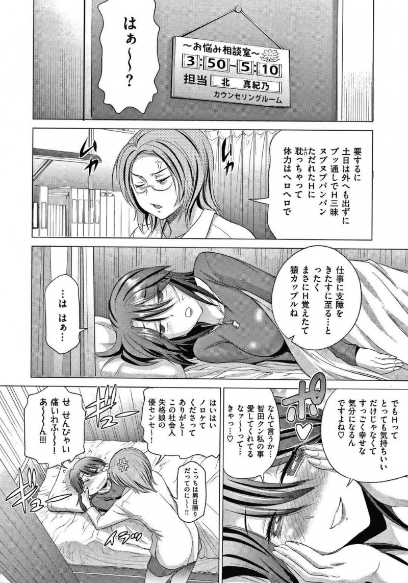【エロ漫画】教え子と男女の関係になってしまった女教師…欲情した彼女はご奉仕するようにフェラしたり、パイズリしたりし、生ハメセックスで中出しまでさせる！【DISTANCE:優先生の憂鬱2】