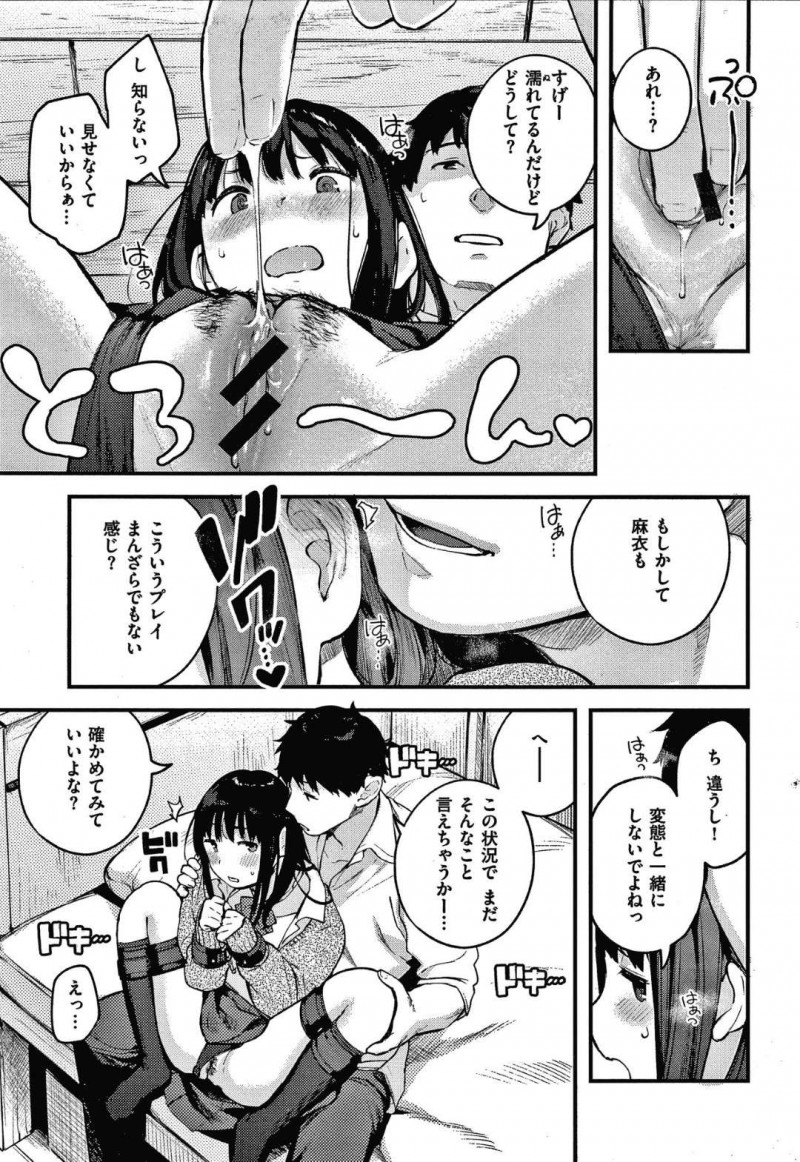 【少年漫画】彼氏といちゃいちゃセックスをする彼女JK…しかし下着を変えてもいまいちな反応の彼氏の部屋から大量のおもちゃを発見してしまう！【楝蛙】