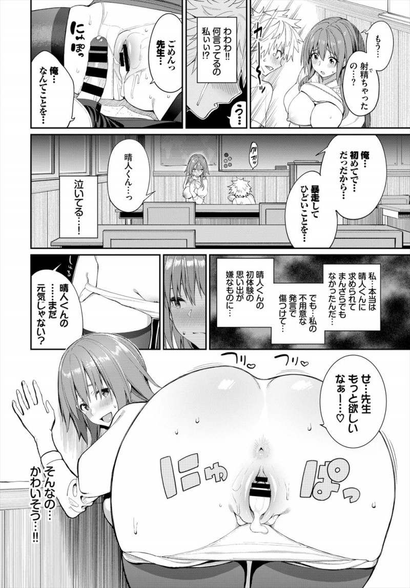【エロ漫画】祖父が入院しかわりに孫娘が教鞭をとってから生徒が一人にまで減ってしまい、おっぱい見せてくれたらなぁと生徒に要求され逆らえず見せてあげると暴走した童貞生徒にレイプされてしまうが…！？