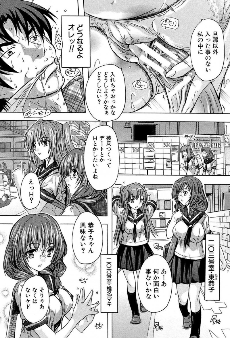 【少年漫画】アパートの男性住人の部屋のドアが開きっぱなしのため心配で室内を覗く巨乳人妻大家…そこには縛られた状態の男性住人の姿があり、SMプレイ好きの彼女の興奮を煽る！【奈塚Q弥】
