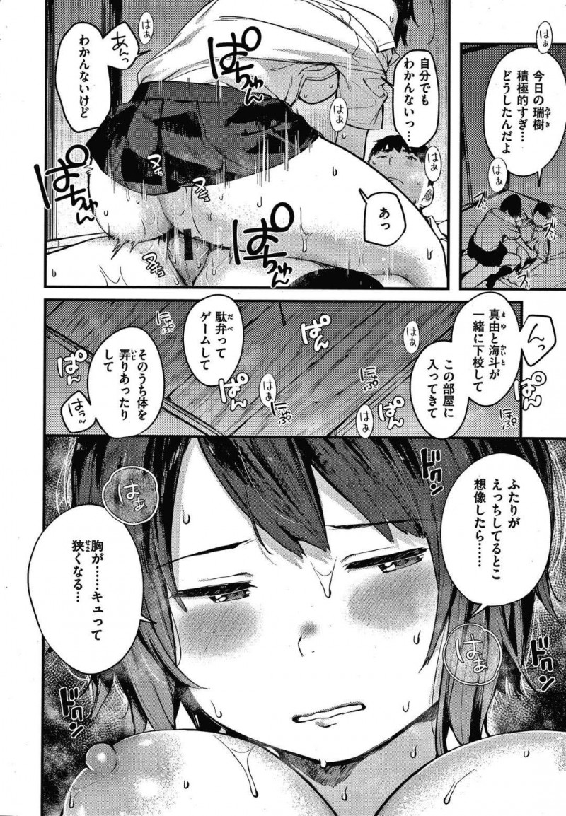 【少年漫画】彼女ができたセフレと最後のセックスをする淫乱JK…最後だとわかっているがセフレへの本当の想いが口に出てしまう！【楝蛙】