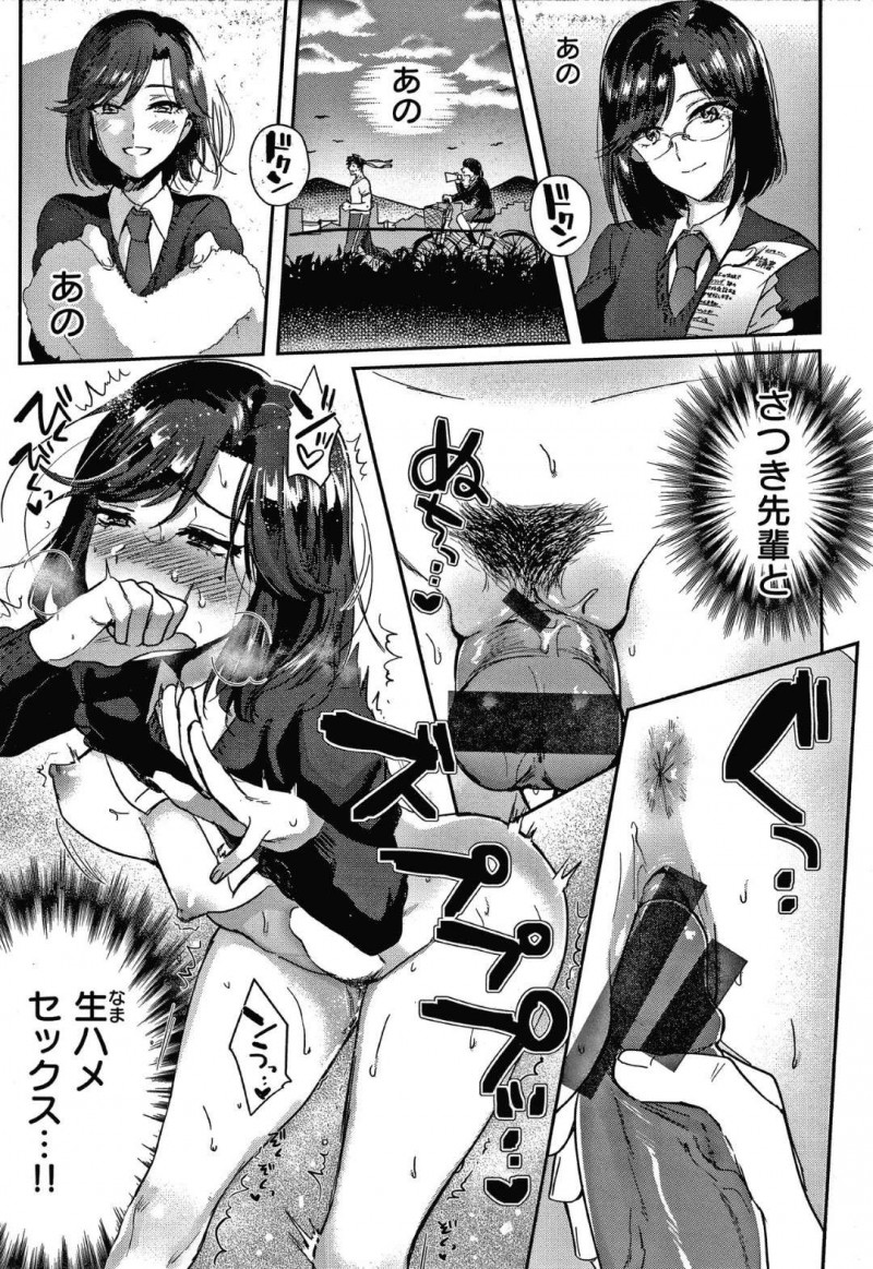 【少年漫画】生徒会長も務めボクシング同好会にも所属している超多忙な美人JK…ボクシングの練習終わりの男子生徒の筋肉を優しくマッサージし始める！【外山じごく】