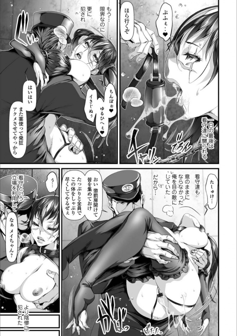 【エロ漫画】女体化させられてしまった主人公は二穴挿入されて輪姦陵辱されてしまう。【tes mel/にょたいか奉仕の刑に処す】
