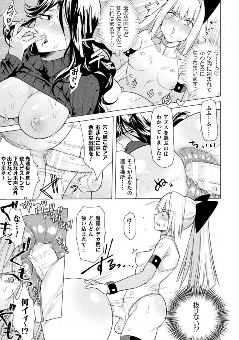 【エロ漫画】長時間勃起を維持できる身体を持つふたなり姫…女子の黄色い声援を受けていると新たな任務を受けデカケツババアの研究所へ向かう！【ときわゆたか：Rebitth】