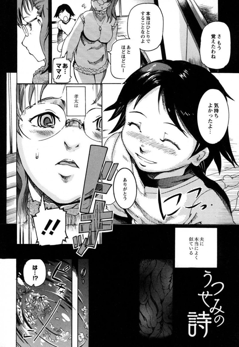 【エロ漫画】年上の少年達に騙されてエッチな事をさせられる眼鏡巨乳ロリ娘…囲まれた彼女は精子をぶっかけられたり、フェラさせられたりした挙げ句、生ハメセックスまでもさせられる！【DEN助:ベランダのトモちゃん】