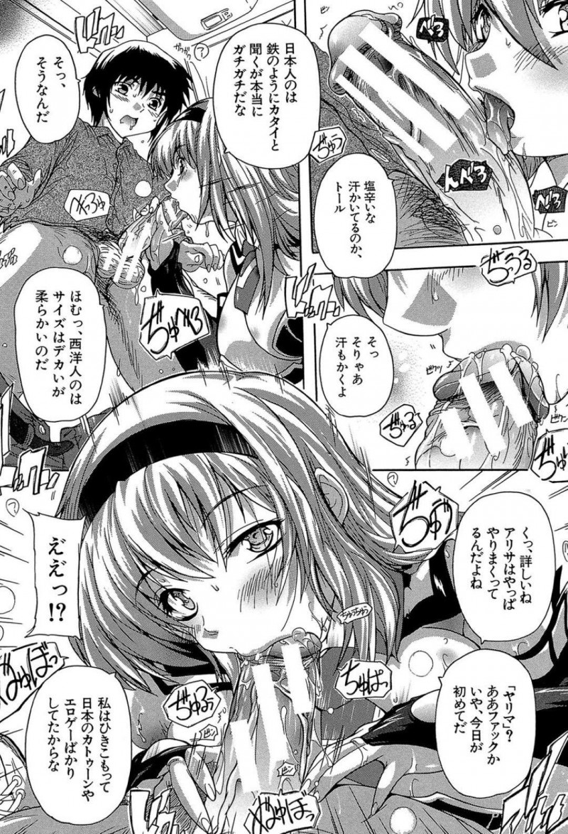 【少年漫画】待ち合わせに早く着きすぎてしまったため通りすがりの男性に秋葉原の道案内を頼む外人コスプレイヤー…一通り回ってプリクラを撮ることになり道案内のお礼のセックスをする！【奈塚Q弥】