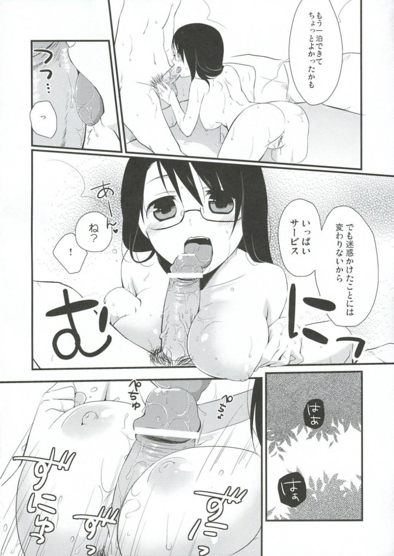【エロ同人誌】渋滞を超えて目的の温泉旅館に到着した彼氏と巨乳彼女は疲れで爆睡してしまった謝罪も込めて彼氏にたっぷりサービス！【日辻ハコ/ご当地えっち。】