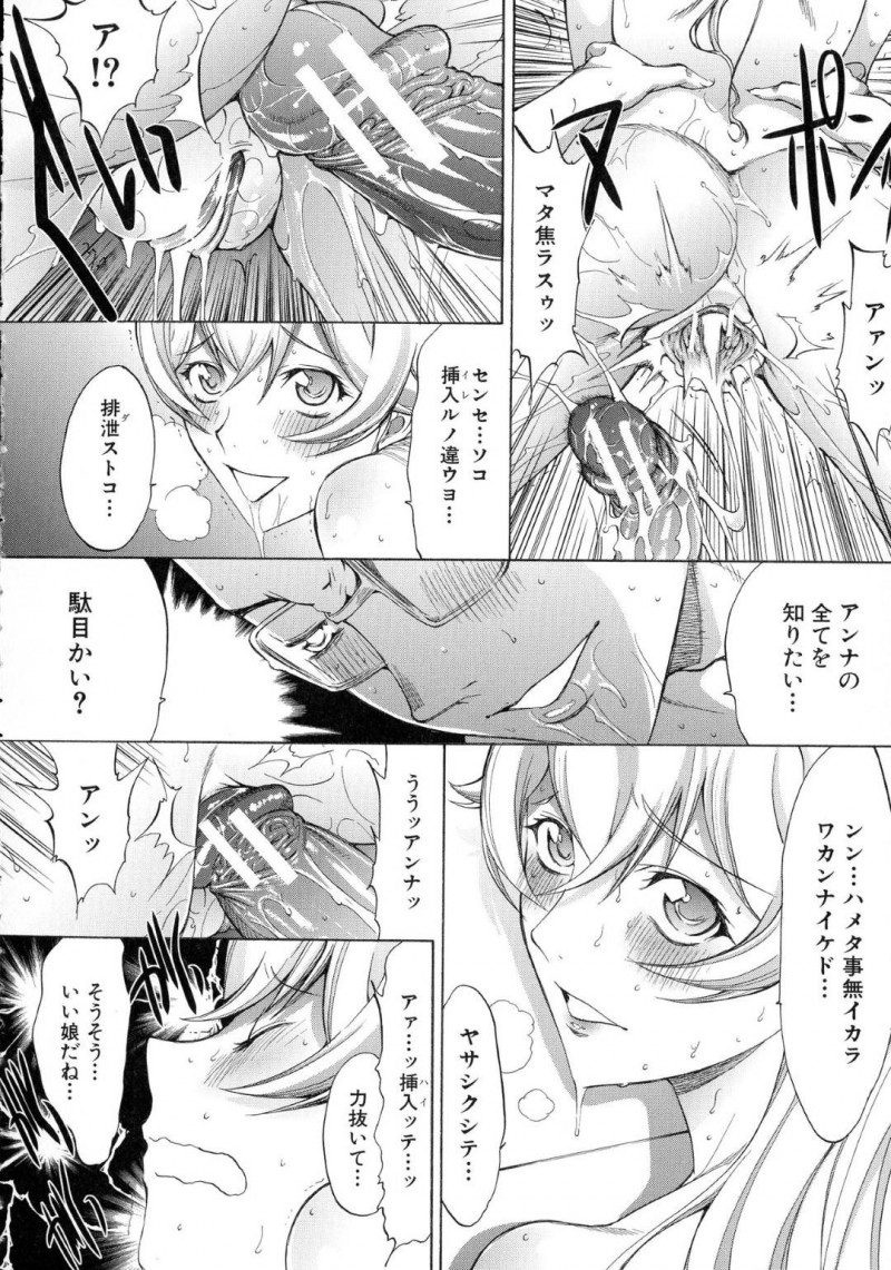 【エロ漫画】ホテルのスイートルームで男性教師とセックスをする巨乳留学生…何度も激しくセックスしてアナル処女も教師に捧げる！【鬼ノ仁：僕達の遠距離】