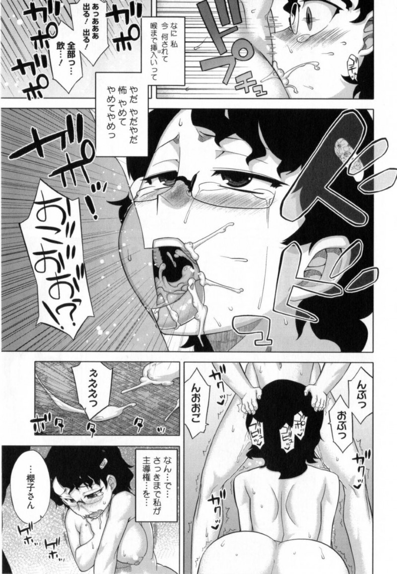 【少年漫画】女中達の下世話な噂を気にしつつも婚約者の家で同棲することになったメガネ巨乳許嫁…ある晩決心をして年下の婚約者の部屋へ夜這いへ向かう！【高津】