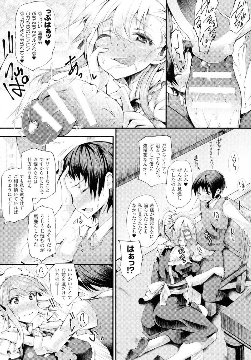 【エロ漫画】若様とご奉仕セックスする淫乱なムチムチメイドお姉さん…彼女は彼の巨根をフェラやパイズリでご奉仕した挙げ句、正常位で中出しセックスさせる！【大平さんせっと:ニンフォメイド】