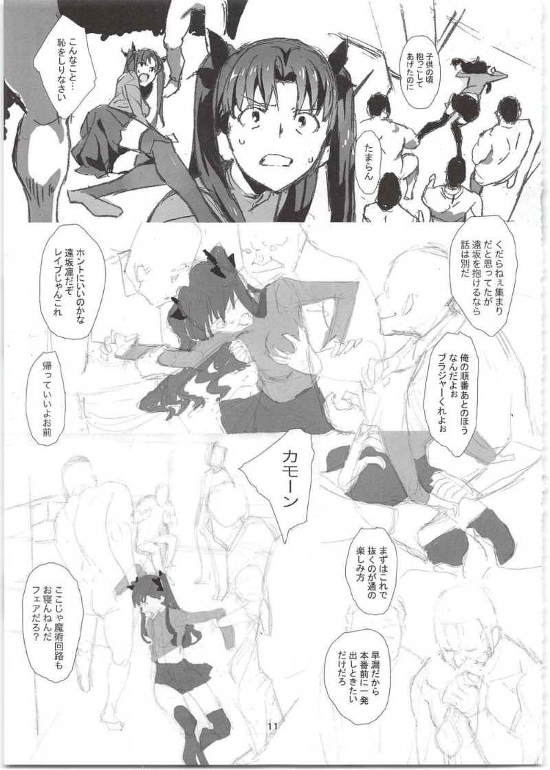 【エロ同人誌】(C96)妊娠が確認されて今夜がラストを迎えるイリヤ…VIPなど大勢の客が集まる中チンポをおねだり！【奇形誘蛾灯 (倉井尚)：輪凛姦姦-β-/Fate/stay night】