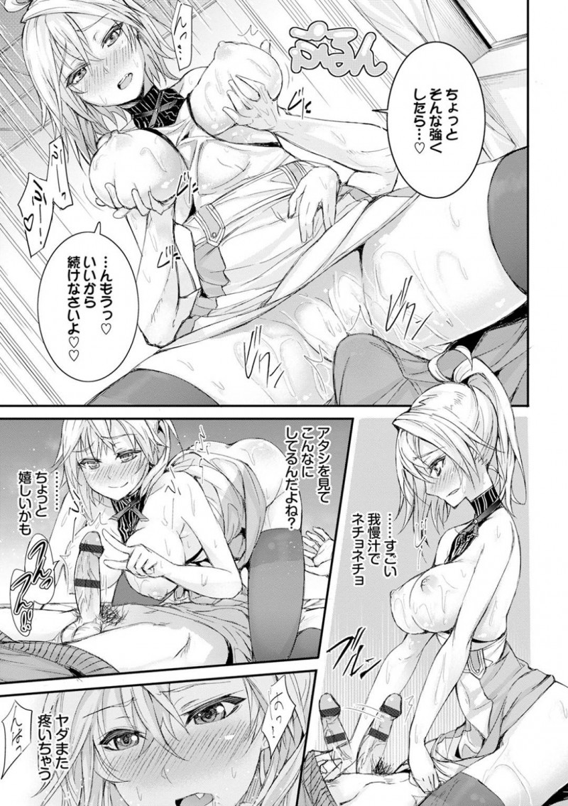 【エロ漫画】オナニーしているところを幼馴染の男子に見られてしまったツンデレな幼馴染は、アナルをバイブ責めされて潮吹きアクメする！【ゲンツキ/アタシは素直になれますん。】