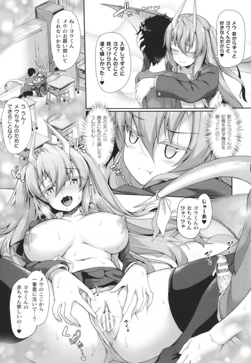 【エロ漫画】他の女子生徒のおっぱいを飲んでいた先輩を空き教室に監禁する巨乳JK…自分のおっぱいも飲んでもらうため魔法で先輩を昔の姿に変える！【淡夢：stairway to hell or heaven?　第3話】