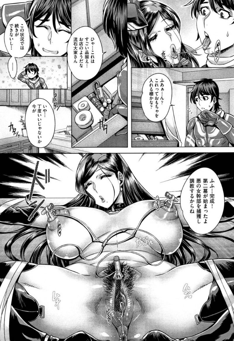 【少年漫画】変態写真を撮影してくれるアルバイト兼住人男性と休日に買い物に付き合ってもらう巨乳変態大家…お礼にご飯をご馳走してお酒も進んだ頃に友達から借りたコスプレを披露する！【桃吹リオ】