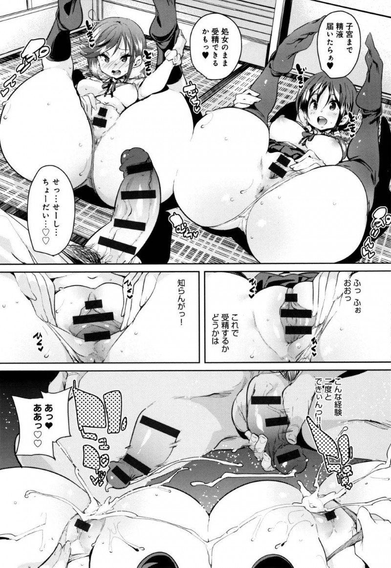 【エロ漫画】久しぶりの地元に戻ってきた塾講師の前でハレンチな行動をおこす元教え子JKたちが、逆レイプしてのイチャラブ3Pセックスが始まる！【丸居まる/のんびりライフ】