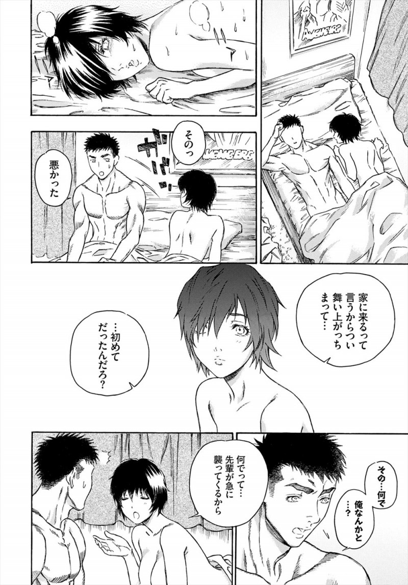 バイト先の大好きな先輩のスマホを見たら彼女との写真を待ち受けにしていて、先輩の部屋に遊びに行きたいと押しかけて処女を捧げるが、実は先輩も童貞でしかも彼女だと思ったらお姉さんだったｗｗｗｗｗｗｗ