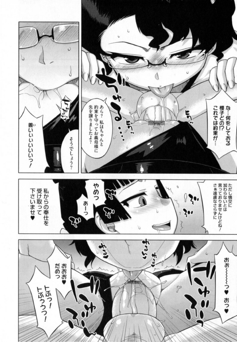 【少年漫画】婚約者とその母親がセックスしていたところをばっちり見てしまった巨乳許嫁…淫乱破廉恥な母親に対抗するためピチピチの体操服を着て婚約者の前に立つ！【高津】