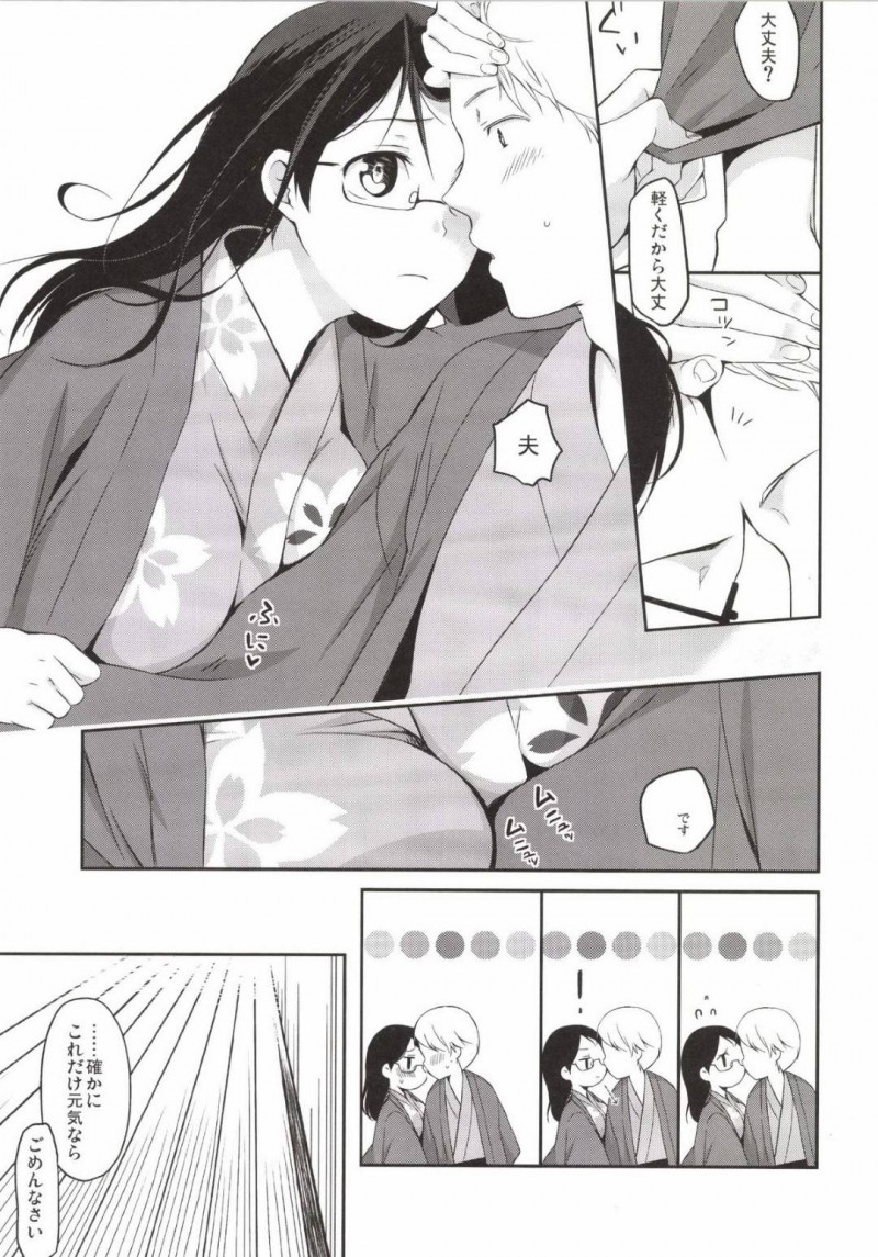 【エロ同人誌】旅行同好会のメンバーと彼氏ととある旅館にやってきた巨乳彼女JDはメンバーに隠れてこっそりいちゃいちゃセックス！【日辻ハコ/ご当地えっち。その三】