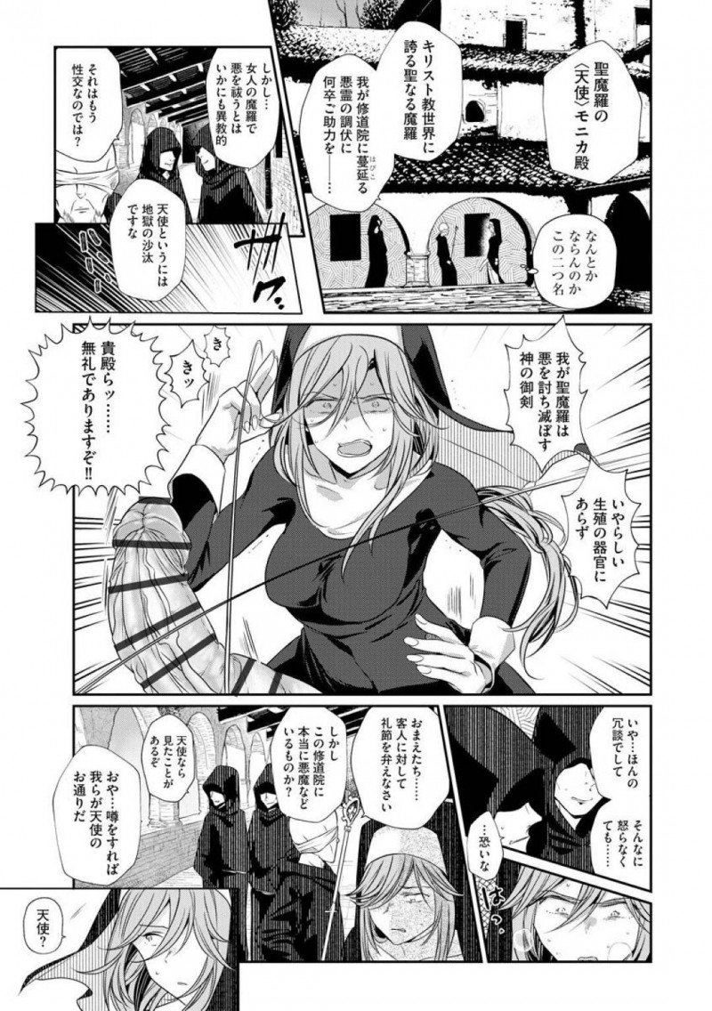【少年漫画】バス停もない田舎で再会した美少女JDとふたなりお姉さん…突然JDが会いに来た理由はセックスをしたいからだった！【ときわゆたか】