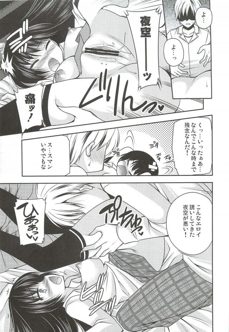 【エロ同人誌】言い出しっぺの星奈が帰ったためラブホテルで2人で過ごすことになった小鷹と三日月夜空は誘惑して中出しセックス！【佐倉はなつみ/夜空は俺の天使：僕は友達が少ない】