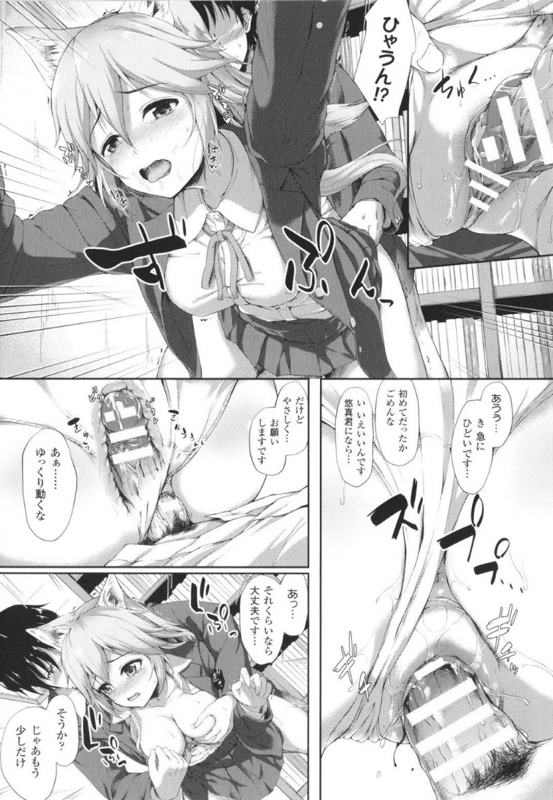 【エロ漫画】図書室にいる男子生徒のストーカーをする狐耳JK…とってもいい匂いがするためつけていたことを白状して近くで居させてもらうことに！【淡夢：あなたの香りに誘われて】