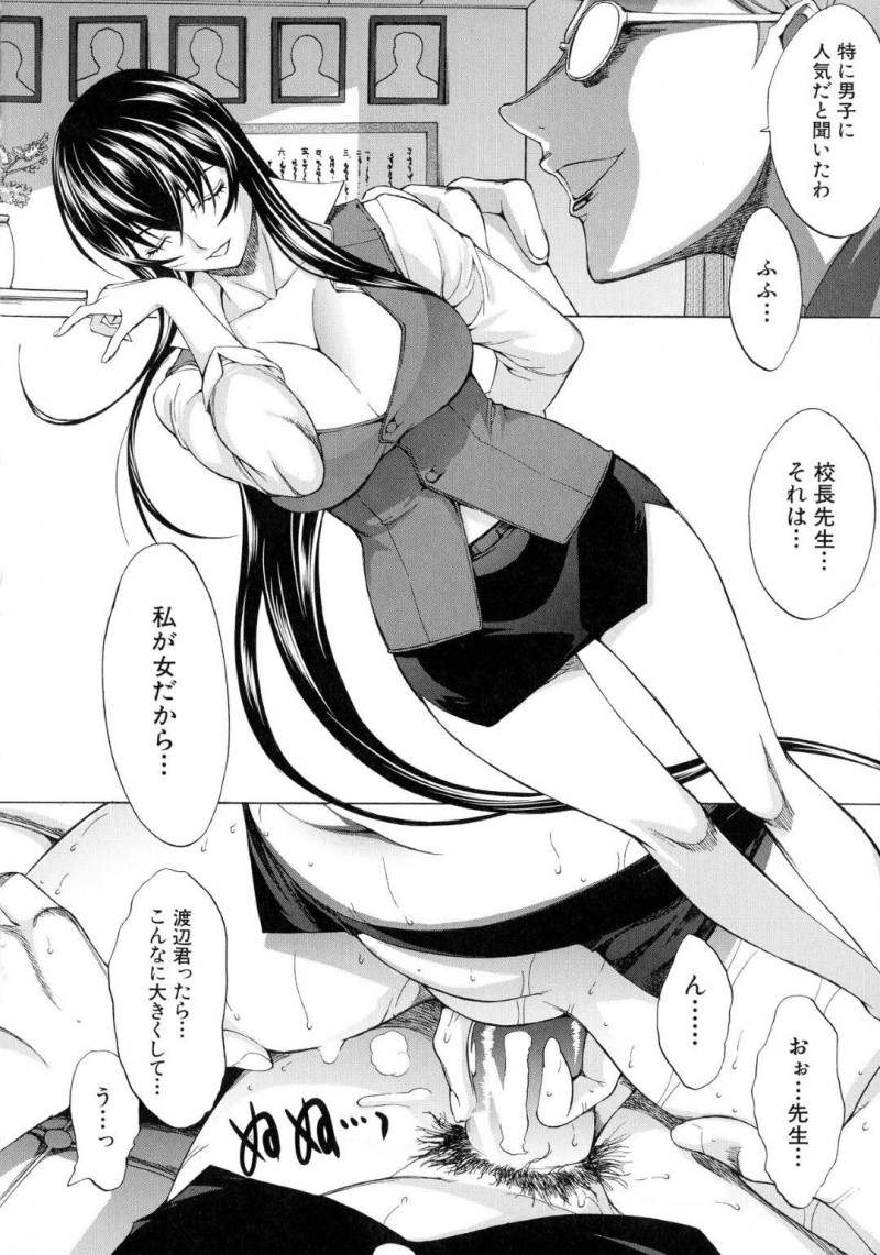 【エロ漫画】その後も男子生徒に身体を求められていた巨乳女教師…教室で男子生徒に囲まれてクイズを出される！【鬼ノ仁：新人女教師　新篠優子】