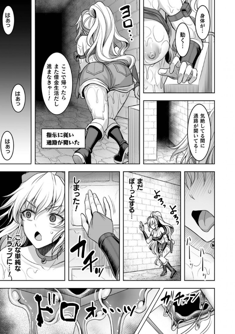 【エロ漫画】借金をチャラにするため女しか入れない噂のダンジョンに入る巨乳冒険家…慎重に進みながらトラップを解除するも解除によって発動する触手トラップに手こずる！【孫陽州：ローンシーフinエロトラップダンジョン】