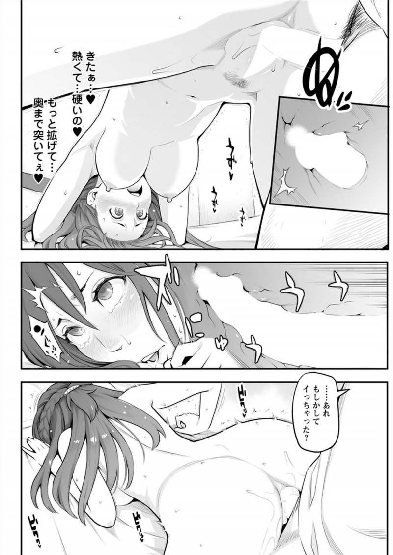 【エロ漫画】クズ彼氏がまた謝金を作りその相手に抱かれてほしいと言われ激怒しながらも抱かれに行ったおバカ彼女が、優しく気持ちよくしてくれる相手に中出しされセフレになるw