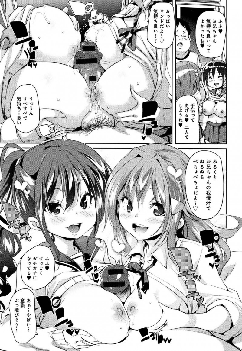 【エロ漫画】デブのお兄ちゃんとラブラブな巨乳妹2人はイチャラブ3P近親相姦でイキ狂う！【丸居まる/妹〜にゅうたいぶ〜】