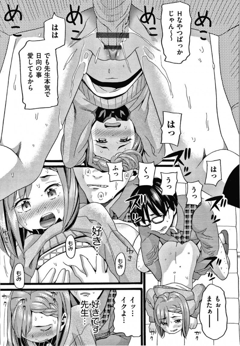 【エロ漫画】美術部の男性教師と関係を持つJK…部活の打ち合わせと称して内緒で校内セックス！【ハッチ：金魚のフン】