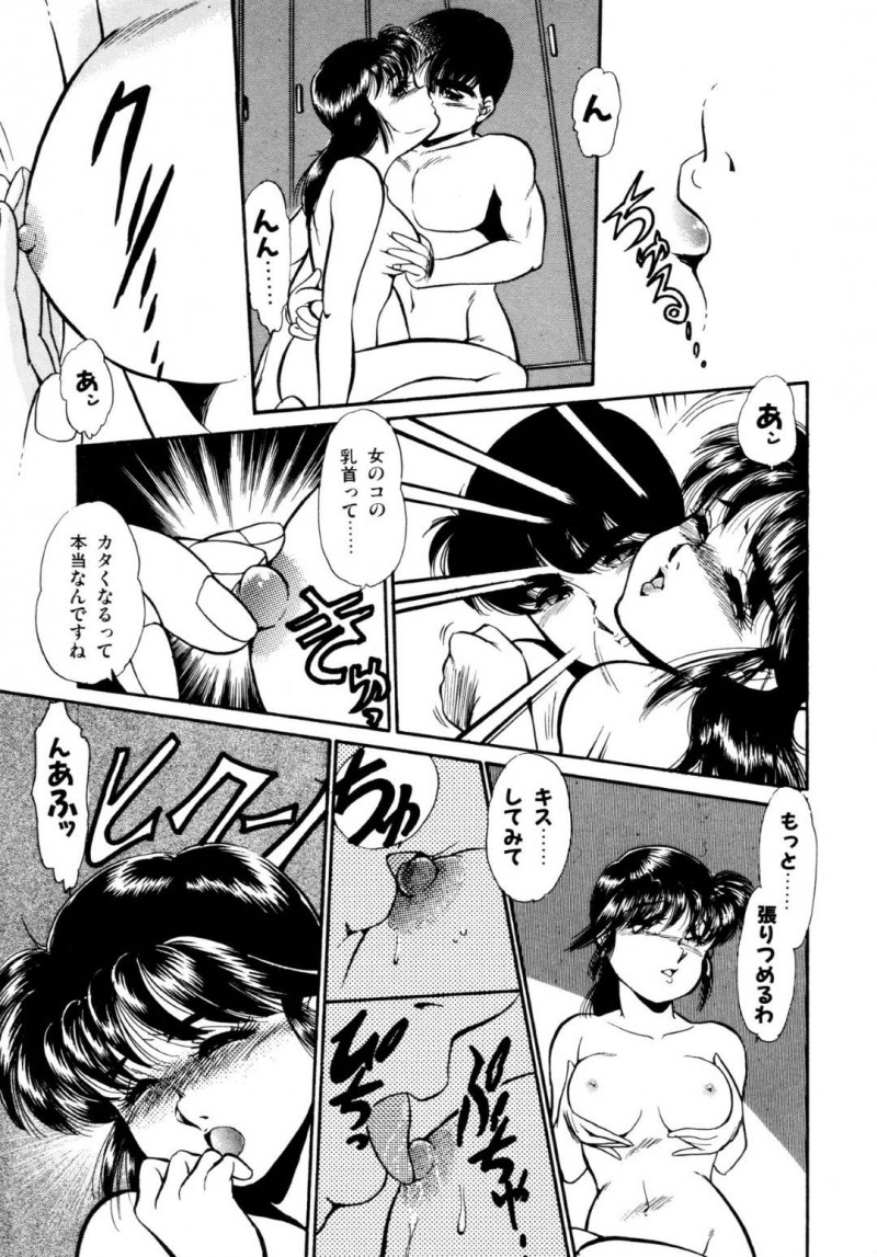 【エロ漫画】体育倉庫でオナニーしているところを同級生に見られてしまったショートヘアJK…その事がきっかけでエッチな雰囲気になった2人は勢いに任せてセックスしてしまう！【吉野志穂:あぶないおキャンTEEN2】