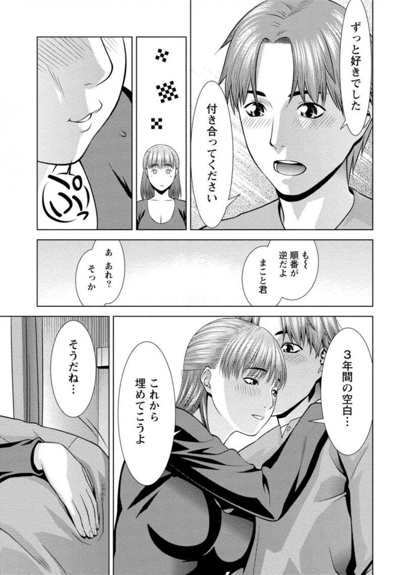 【エロ漫画】大学で数年ぶりに幼馴染と再会したスレンダーJD…我慢できなくなった2人は勢いに任せてイチャラブセックスしてしまう！【滝智次朗:恋愛圏内】