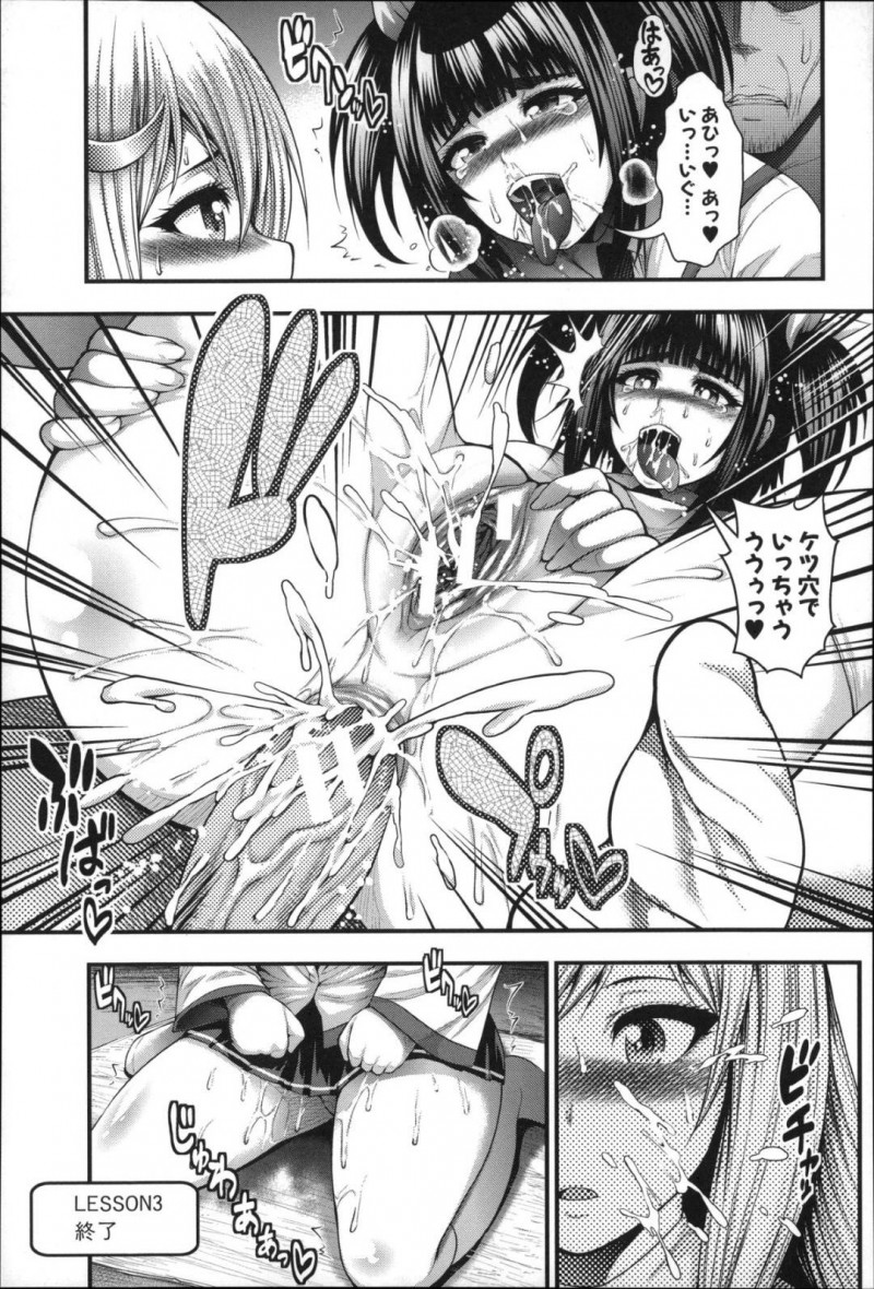 【少年漫画】友達と放課後に談笑していた店でオナニーで迷惑をかけてしまい父親に家から追い出されてしまった巨乳お嬢様JK…事情を友達に話すが処女を隠していたことに怒られる！【太平天極】