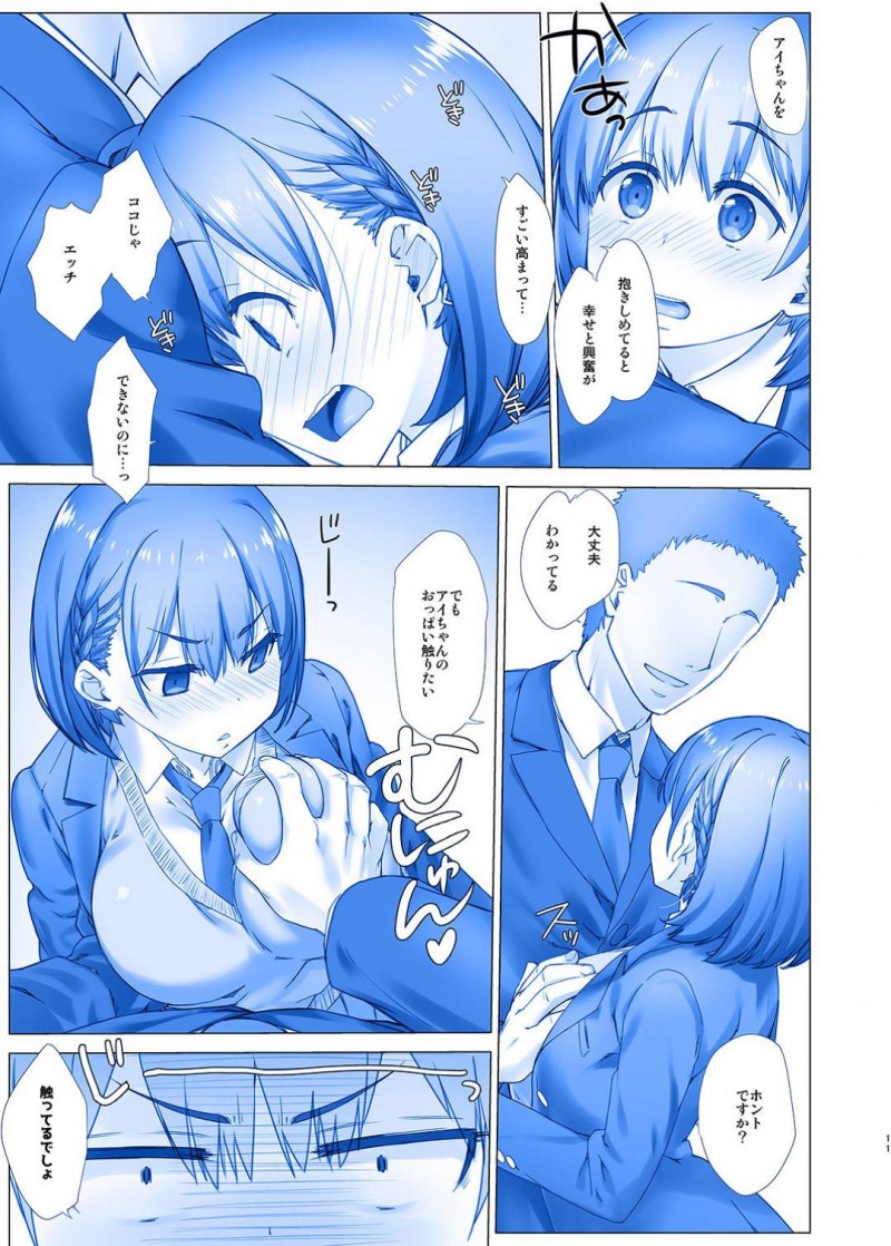 【エロ漫画】初めて家に連れてきた年上の彼氏に部屋で身体を求められて興奮してしまう美少女爆乳JK…パイズリフェラしてヌイたあと声を我慢しながら激しいイチャラブセックスしてイキまくる【ななせめるち：週末のたわわ２】