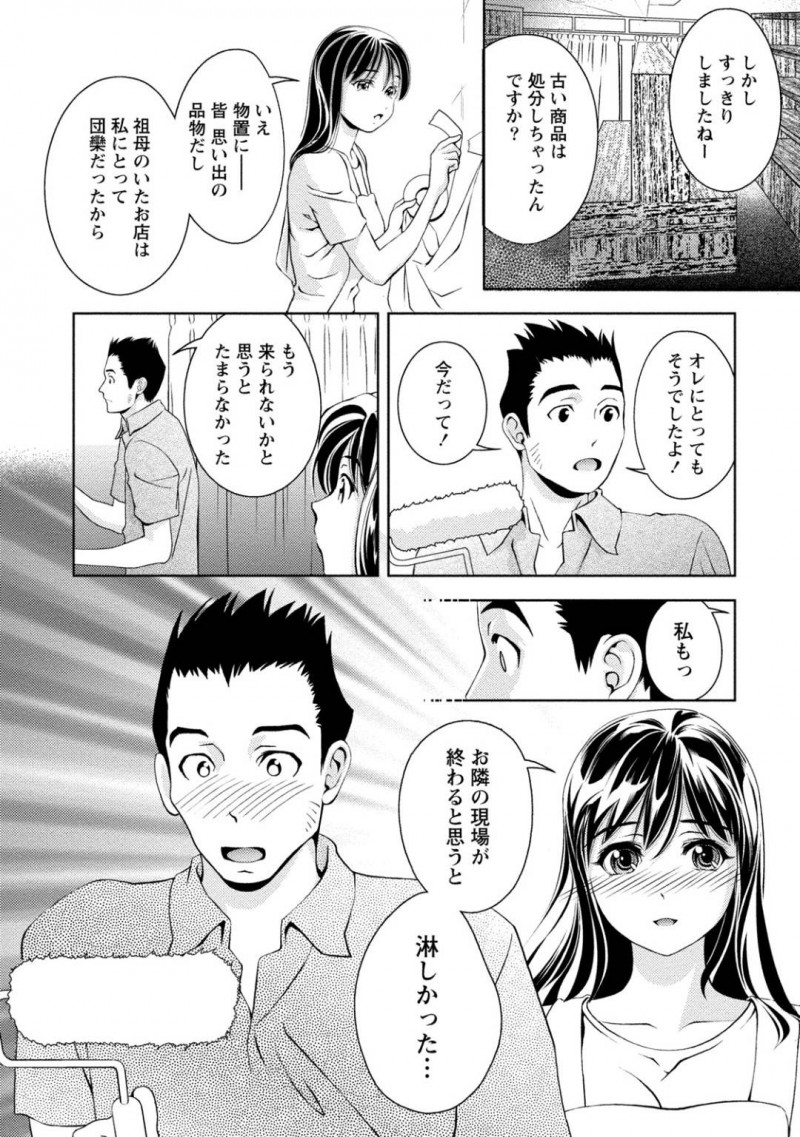 【少年漫画】隣のリフォーム現場のお兄さんと仲良くなった文房具店の巨乳店員…店には客がいない為よく2人で談笑しているうちに仲良くなり店のリフォーム中に付いた汚れを落とす為にお兄さんにシャワーを貸している間一緒に入る店員！【朝森瑞季】