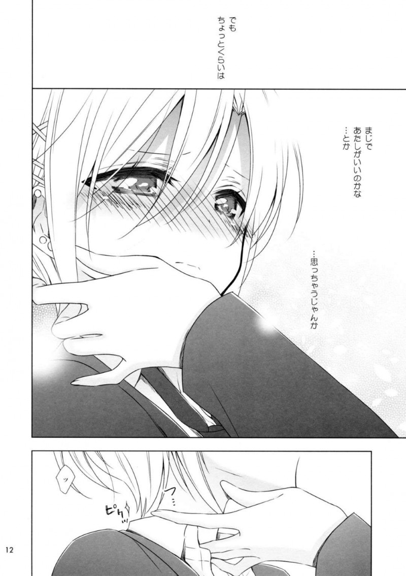 【エロ同人誌】(C97)サキュバスの正体を隠しながら通学する巨乳クラス委員長JK…た正体を知るたった一人のクラスメイトJKの家に勝手にお邪魔する！【Waterfall (嵩乃朔)：サキュバスの崎原さん2】