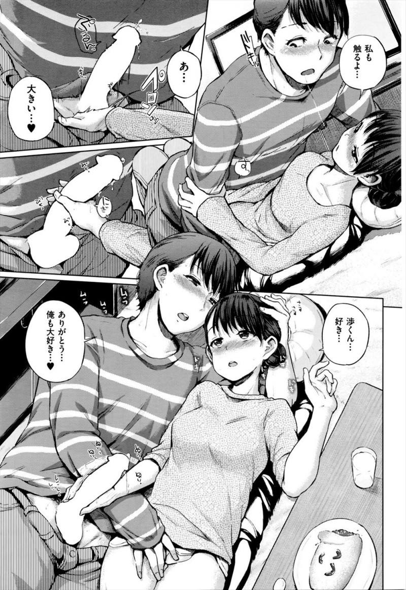 【エロ漫画】なかなか子供ができず悩んでいたが、ある日子供がはじめておつかいをする番組を見ながら子供が欲しい気持ちがピークに達して激しく子作りセックスしたらご懐妊したｗ