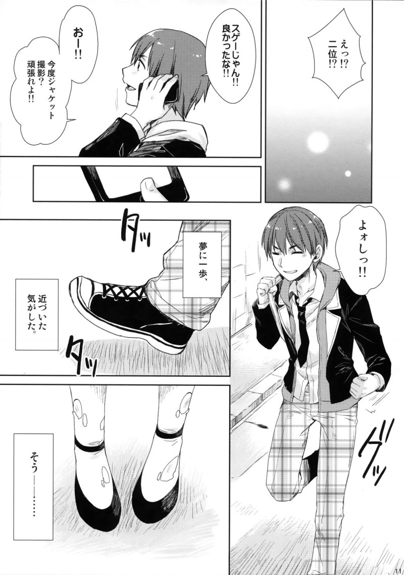【エロ同人誌】人と話せないがアイドルになりたいと幼馴染に相談する美少女JKはバイト先のメイド喫茶の仕組まれた乱交に耐えられず逃げ出し幼馴染の元へ！【有葉/ Idol by your side.】