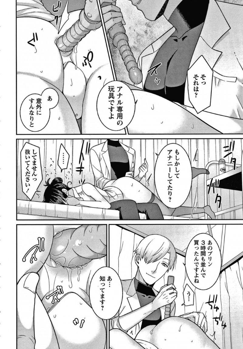 【少年漫画】同じ学校で働く保健医S彼氏の命令通り玩具を入れながら授業をしていた変態女教師彼女…生徒の眼の前で玩具を動かされ声を抑えながら絶頂！【景山玄都】