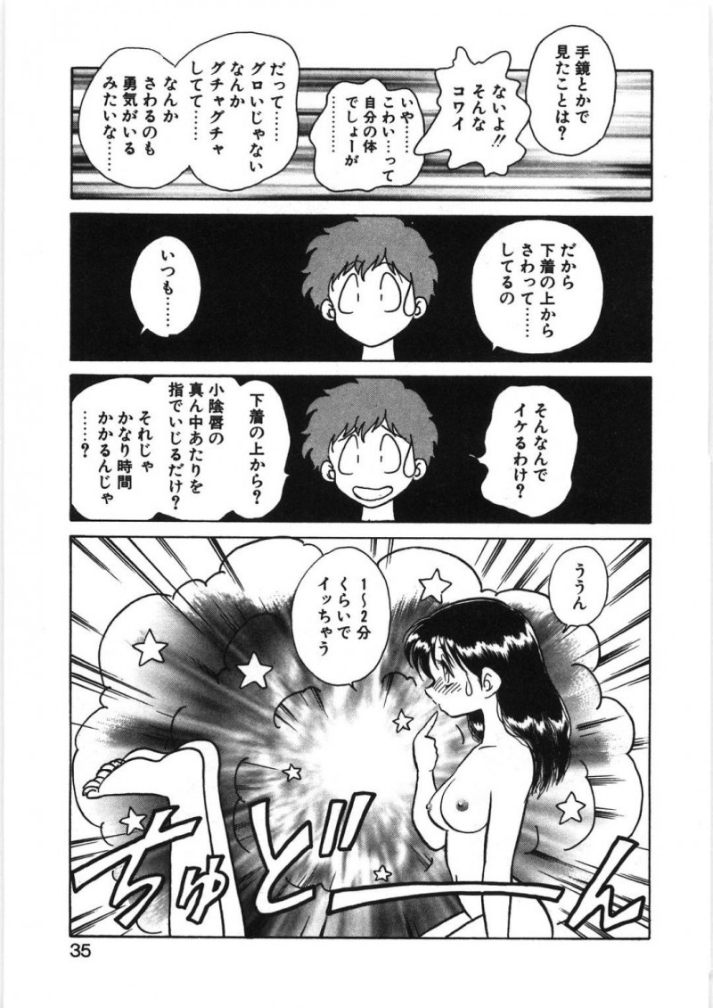 【エロ漫画】彼氏とのセックスでイケない悩みを抱える彼女…彼氏のチンポを挿入したままいつものオナニーをしてみることに！【毛野楊太郎：イキたい夕貴ちゃん　第2話】