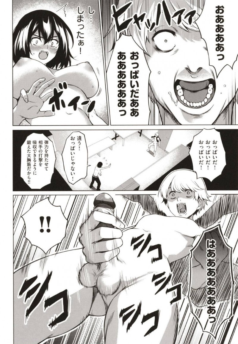 男子校に男として入学した事がバレたアニキ…男子校歴代最強と言われるアニキが女だった事を知った男子は、更衣室にいるアニキの目の前でアニキの服を嗅ぎまくる！変な攻防戦を繰り広げ最終的に体同士のぶつかり合いになった2人は中出しセックス【だいじ：たっぽい!!】