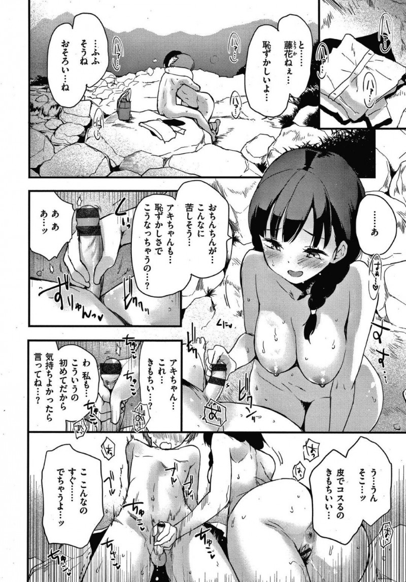 【エロ漫画】女友達に止められても大好きなショタくんをHなことに誘うJKは、授乳手コキからイチャラブ青姦セックスしちゃう！【もず/シスターズ】
