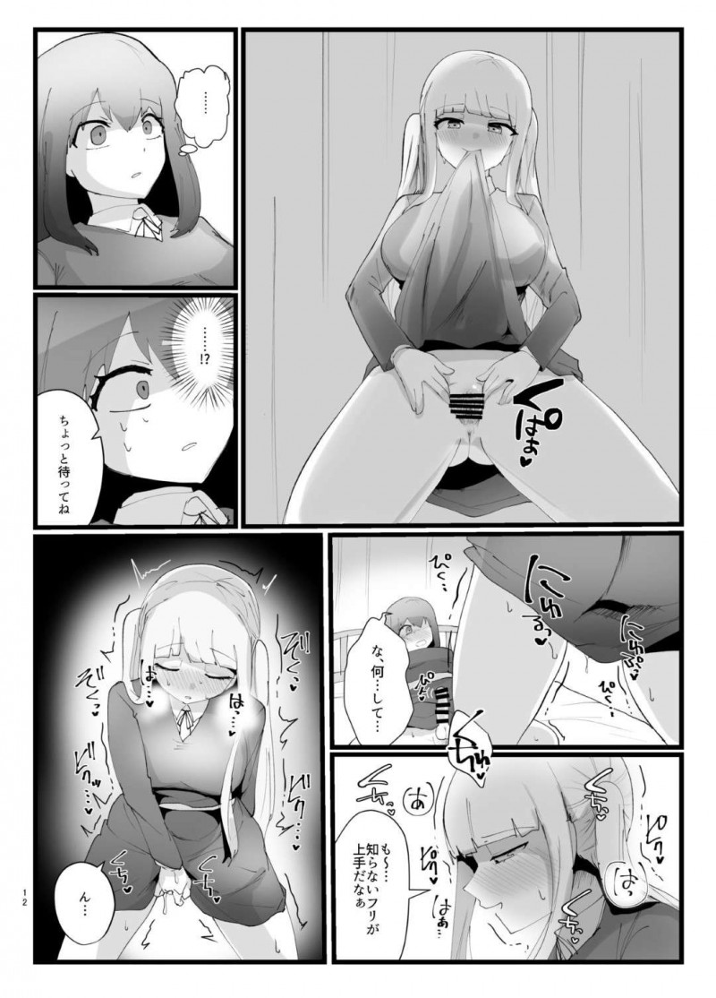 【エロ同人誌】クラスで壁を作り一人でいつも居る真面目JK…本を読んでいたが突然立ち上がり保健室へ向かうが、途中で親切なクラスメイト女子におでこを触られふたなりチンポが反応してしまう！【サークルふかみのこころ (溶炎にあれ)：サキュバスさんとふたなり委員長】