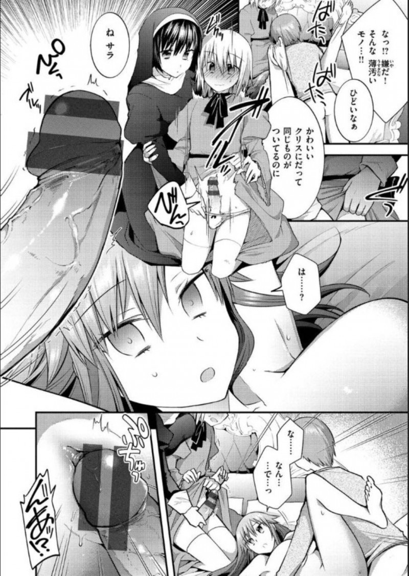 【少年漫画】いつも夜に呼び出すショタに膝枕してもらいながら愚痴をこぼす巨乳シスター…ショタを女装して楽しんでいるところを他のシスターとショタに見られてしまいお仕置きが始まる！【森ぐる太】