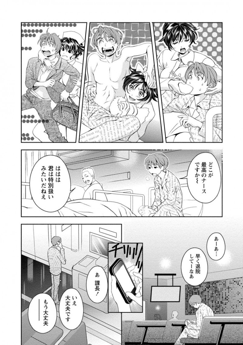 【少年漫画】入院してきた高校時代の男友達の上に跨り無理やりセックスを始める巨乳ナース…入院によって仕事を外され落ち込む男友達を励ますために一肌脱ぐことに！【朝森瑞季】