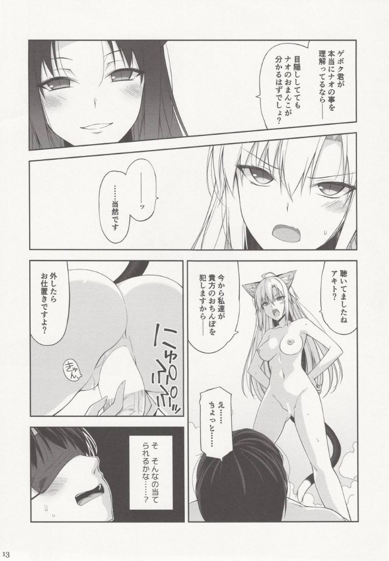 【エロ同人誌】下僕と温泉旅館にやって来た猫お嬢様三姉妹はたっぷりセックスを楽しむ！【大田優一/ねことげぼくV】