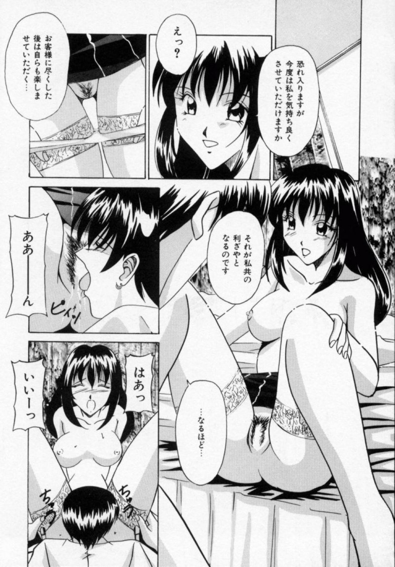 【エロ漫画】客の男に枕営業を仕掛ける銀行員のお姉さん…彼女は彼にフェラしたり、パイズリしたりとご奉仕し、更には正常位やバックなどの体位で生ハメセックスまでもしてしまう！【信乃流々砂:あそこもビックバン】