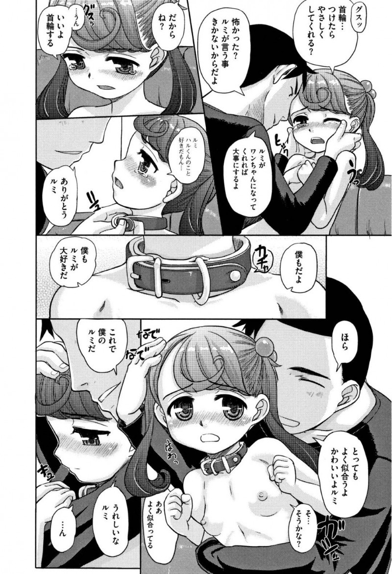 【エロ漫画】とにかく大人しそうなツインテールちっぱいのロリは、年上の親戚の男がお風呂に入ってきて中出しセックスしちゃう！【OKINA：仔犬のきもち】